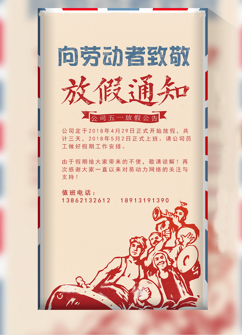 勞動節(jié).jpg