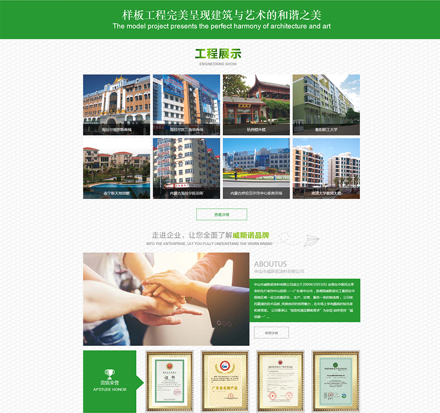 威斯諾漆官網(wǎng)-翻新漆領軍品牌（wisrn）內(nèi)外墻翻新涂料,舊房翻新漆,水性翻新漆,翻新涂料_05.jpg